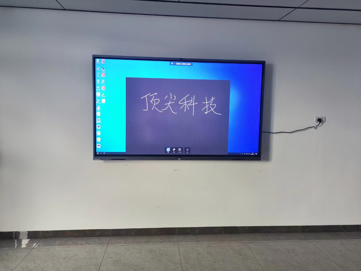 贺地区MAXHUB会议平板